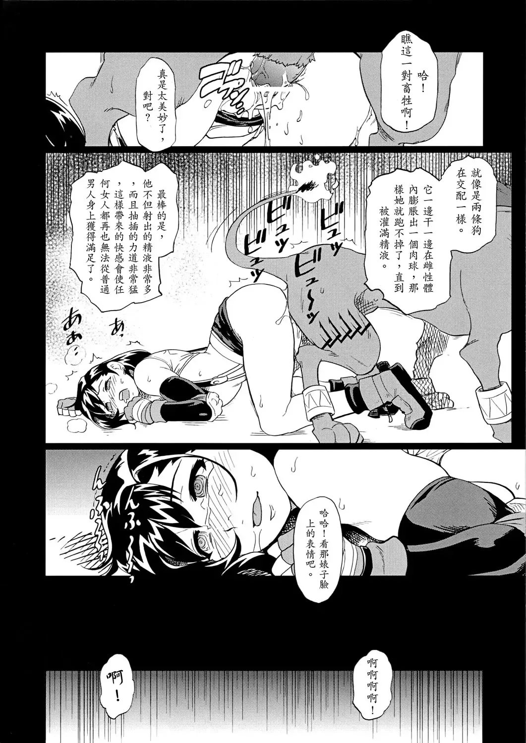[Isako Rokuroh] EroTifa7 vol. 2.5 | 媞琺的淫蕩冒險7 vol. 2.5 Fhentai - Page 28