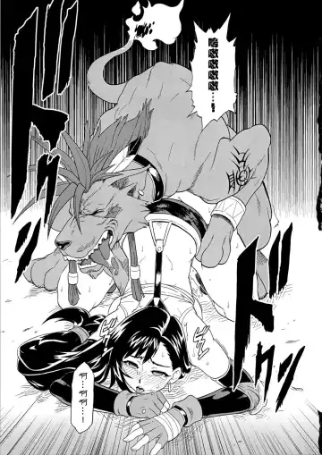 [Isako Rokuroh] EroTifa7 vol. 2.5 | 媞琺的淫蕩冒險7 vol. 2.5 Fhentai - Page 24