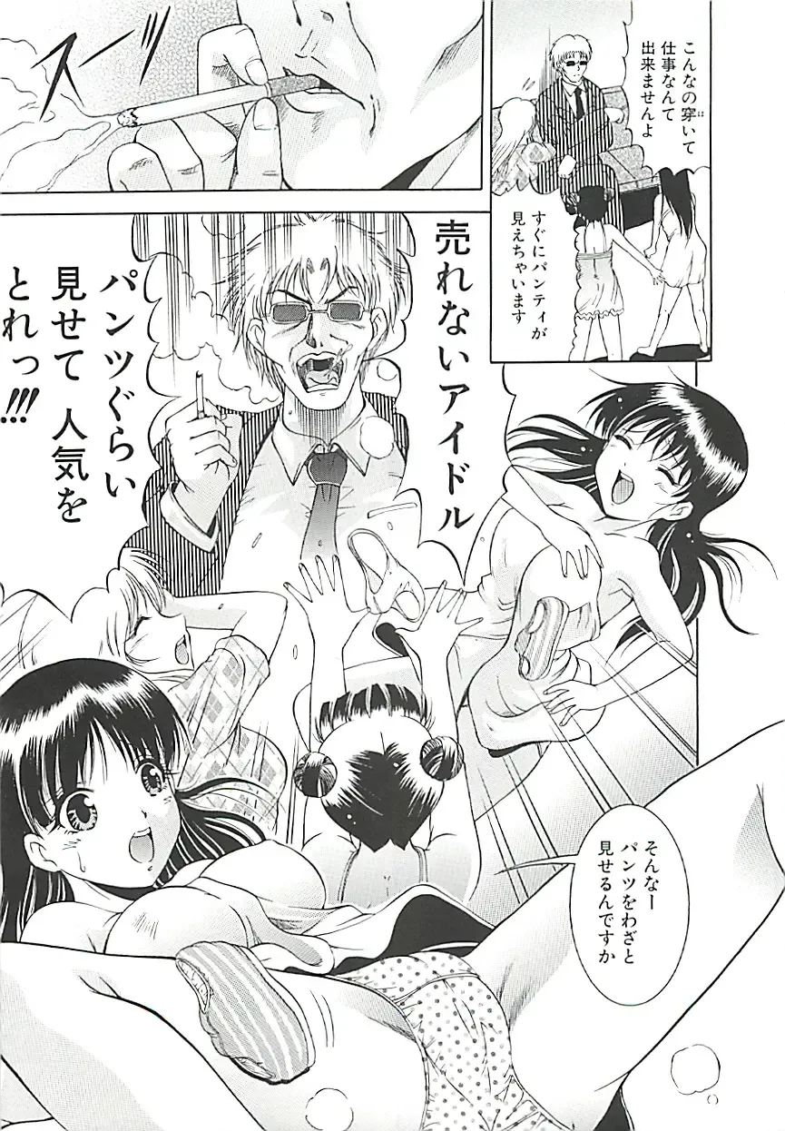 [Kizuka Eiji] GOLD STAGE Fhentai - Page 10