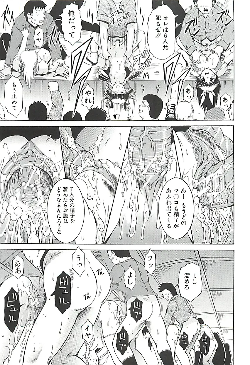 [Kizuka Eiji] GOLD STAGE Fhentai - Page 102