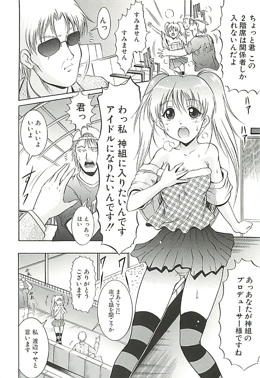 [Kizuka Eiji] GOLD STAGE Fhentai - Page 109