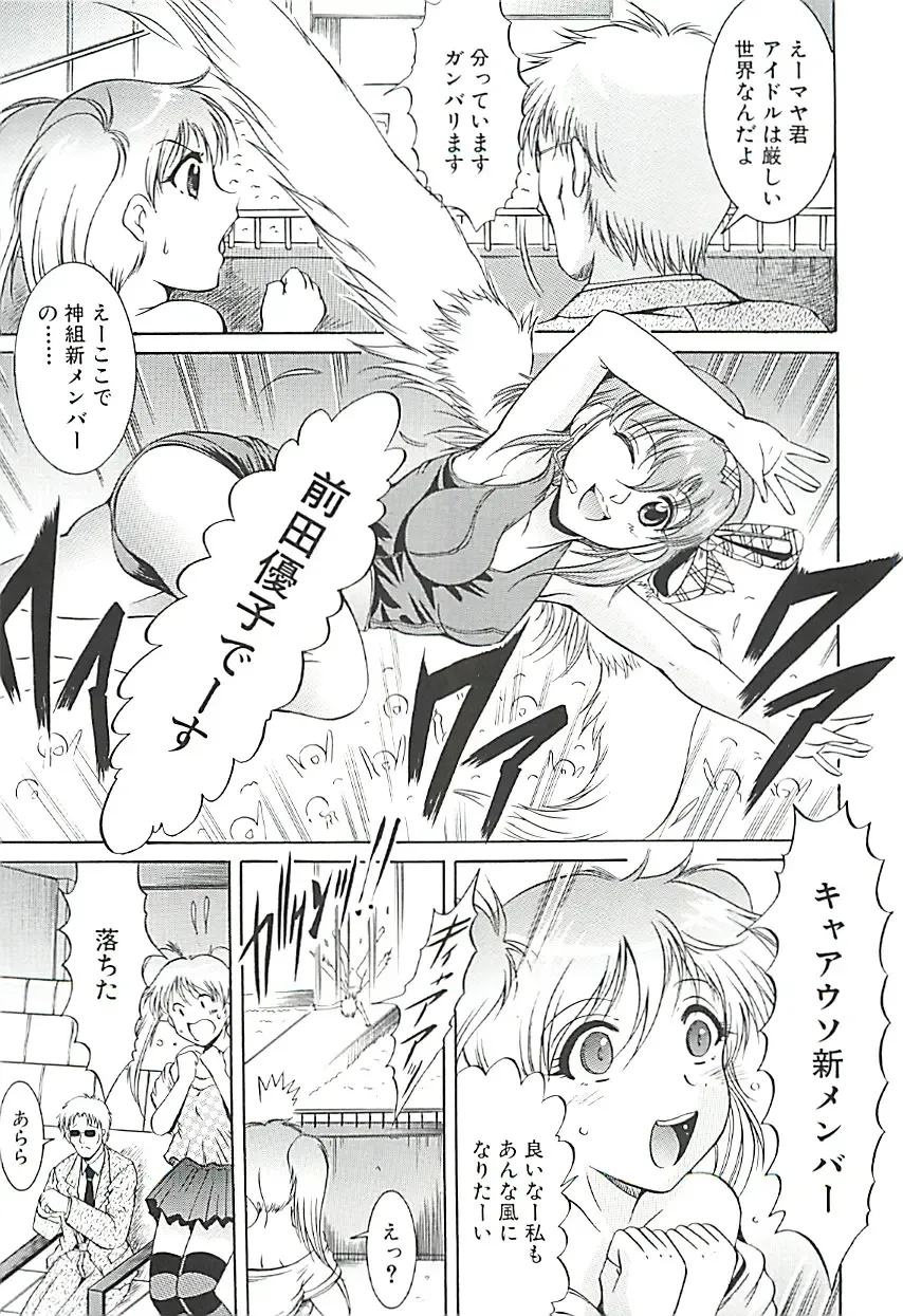 [Kizuka Eiji] GOLD STAGE Fhentai - Page 110