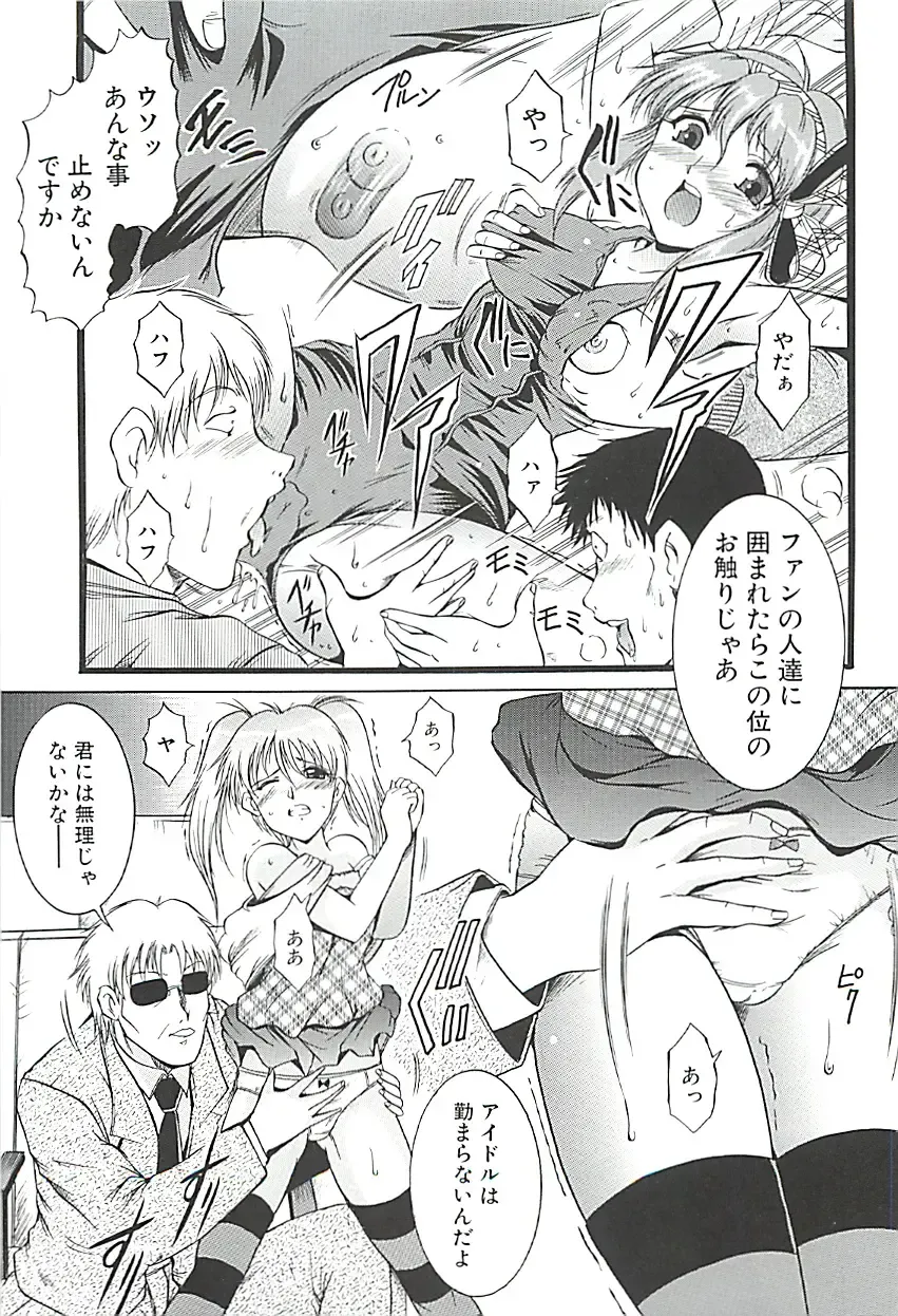 [Kizuka Eiji] GOLD STAGE Fhentai - Page 112