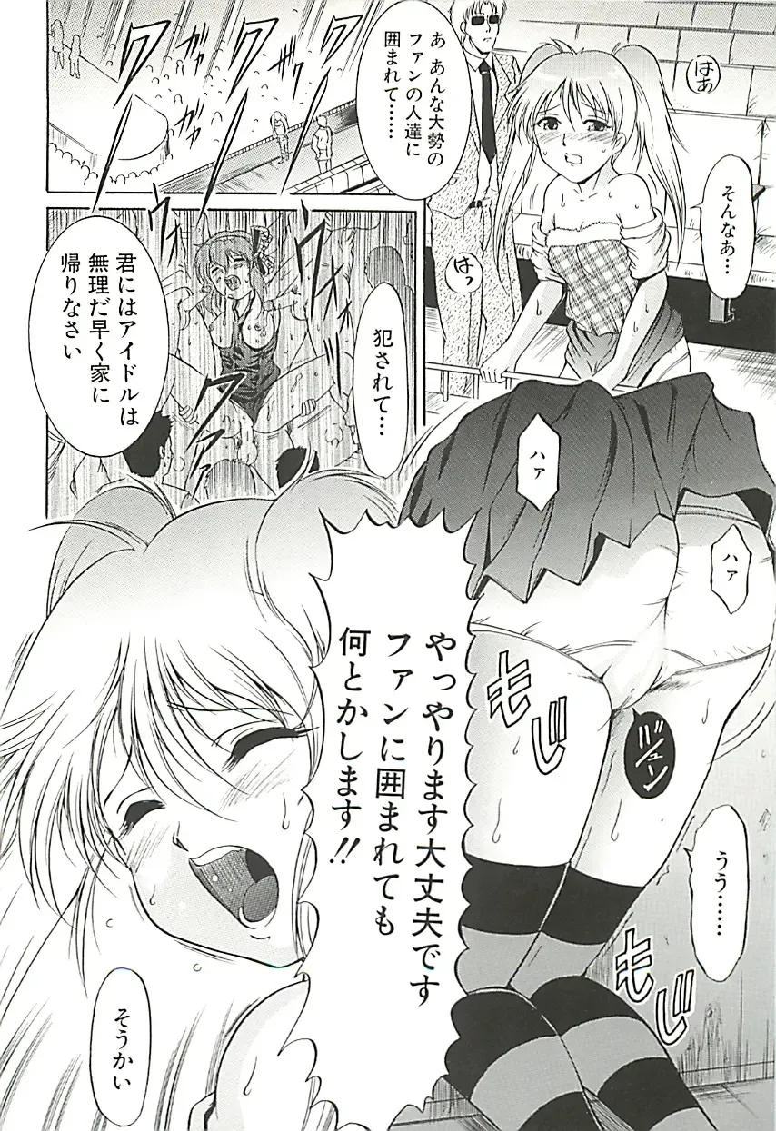 [Kizuka Eiji] GOLD STAGE Fhentai - Page 115