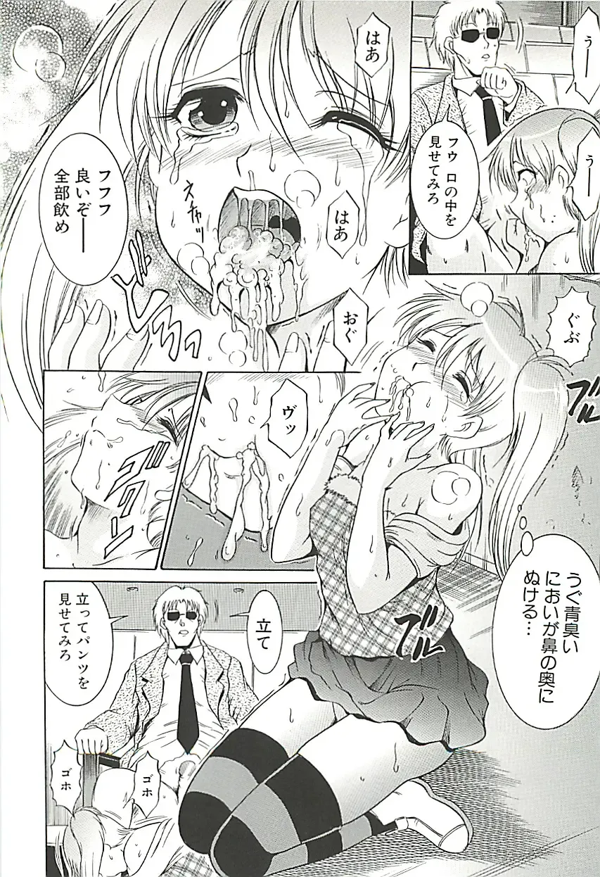 [Kizuka Eiji] GOLD STAGE Fhentai - Page 123