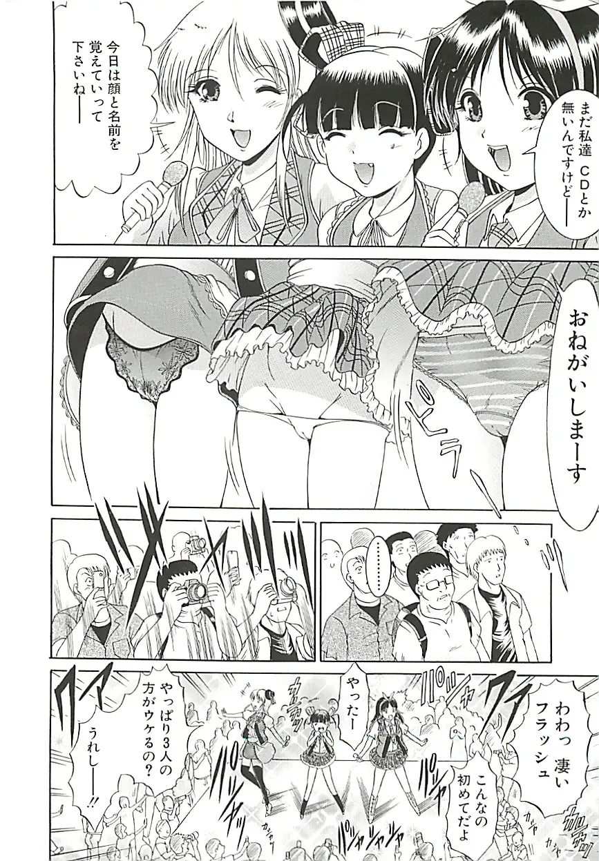 [Kizuka Eiji] GOLD STAGE Fhentai - Page 13