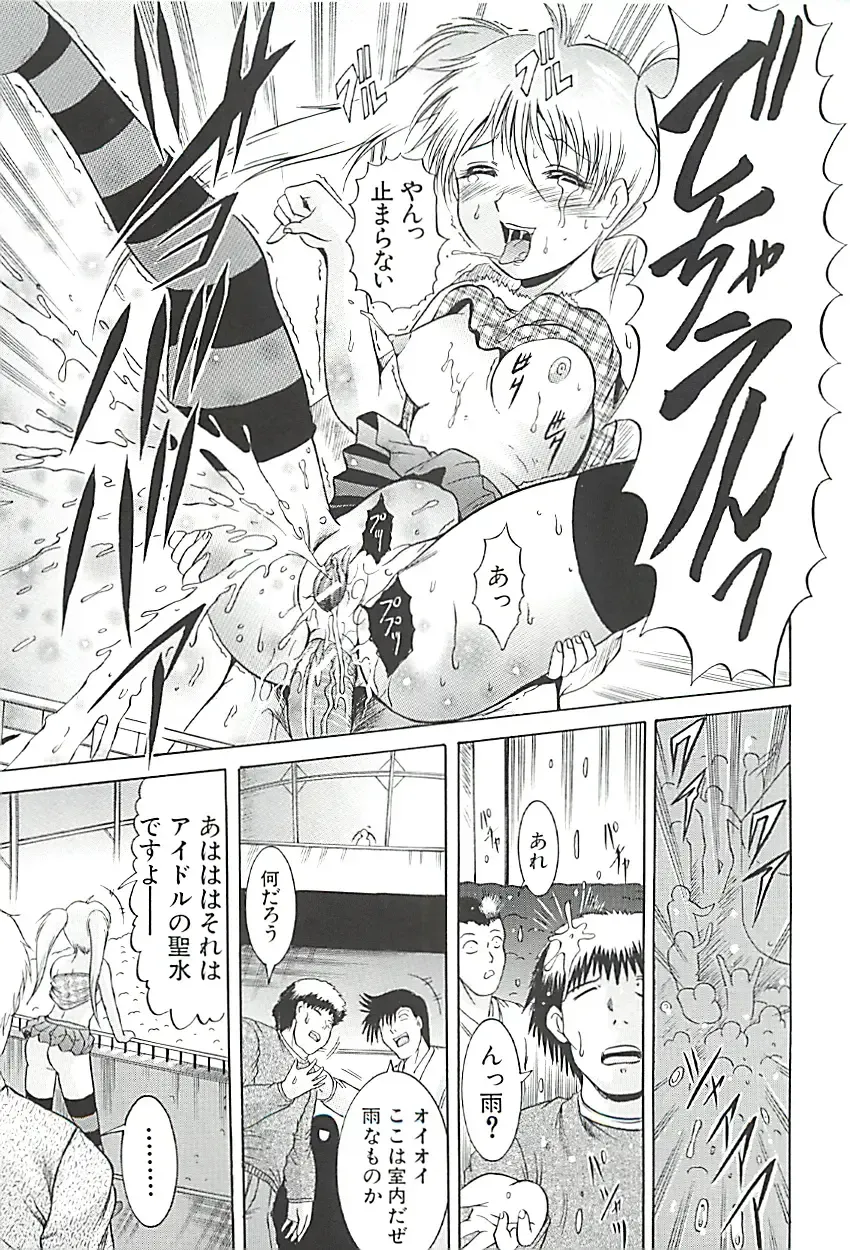 [Kizuka Eiji] GOLD STAGE Fhentai - Page 138