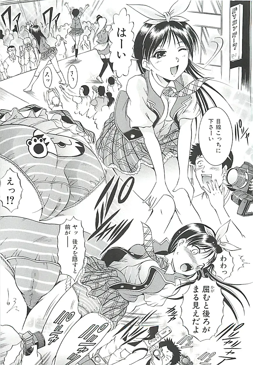 [Kizuka Eiji] GOLD STAGE Fhentai - Page 14