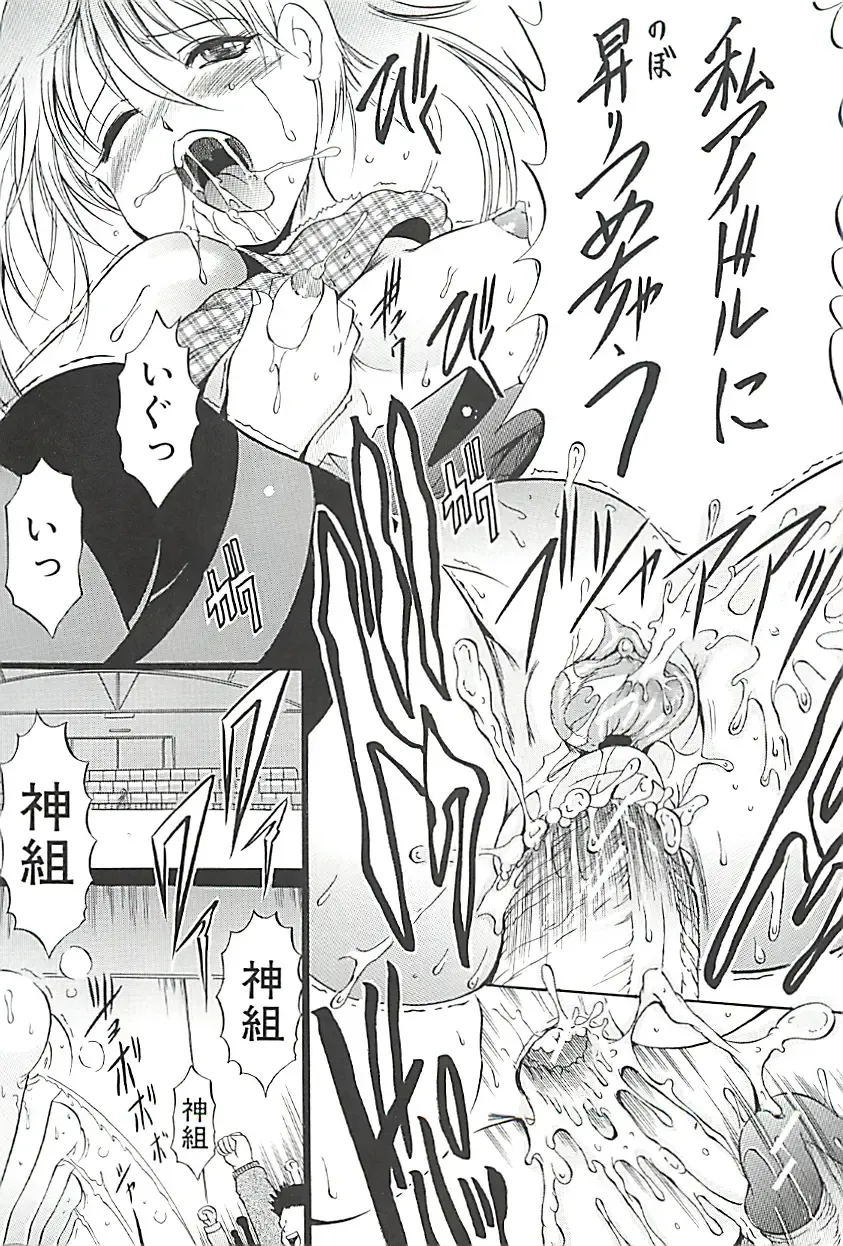 [Kizuka Eiji] GOLD STAGE Fhentai - Page 140