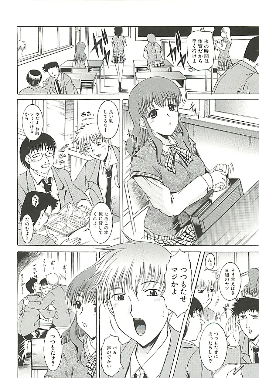 [Kizuka Eiji] GOLD STAGE Fhentai - Page 147