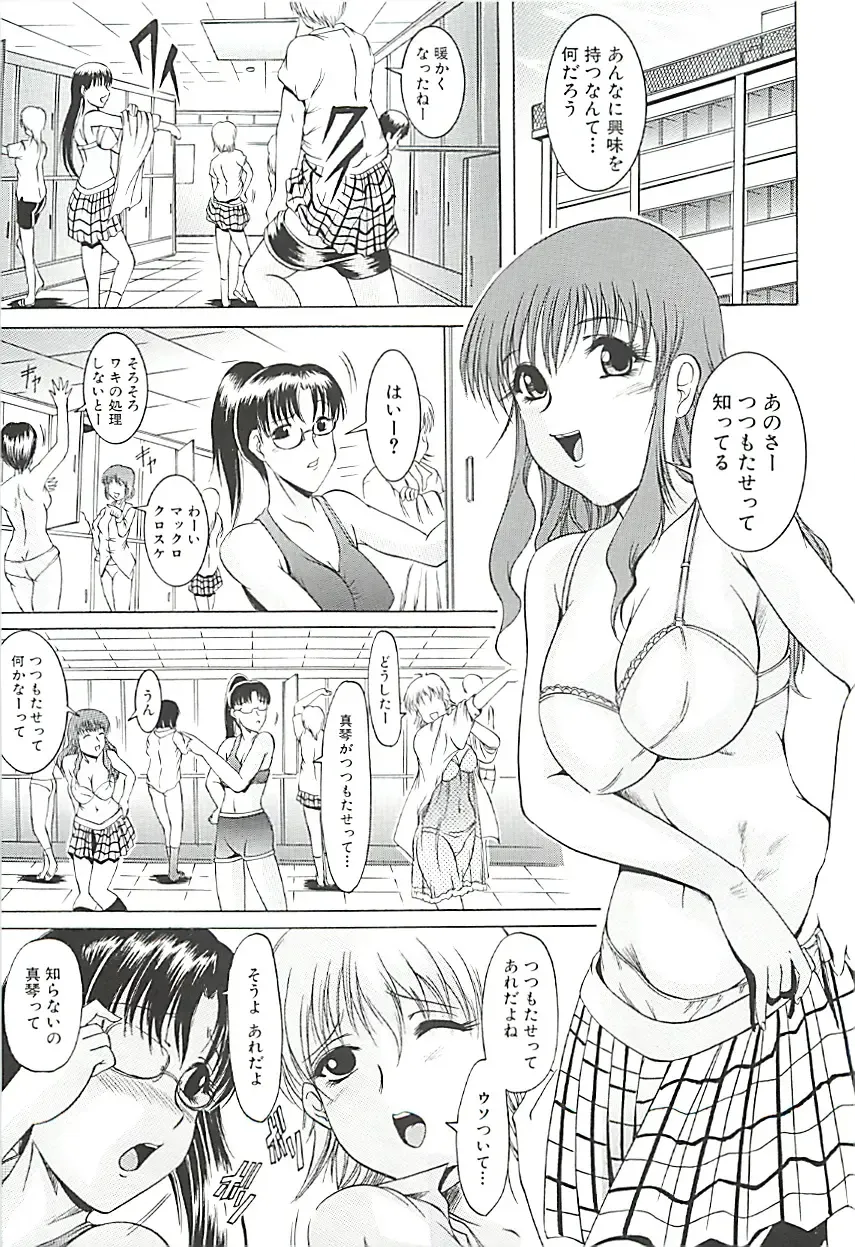 [Kizuka Eiji] GOLD STAGE Fhentai - Page 148