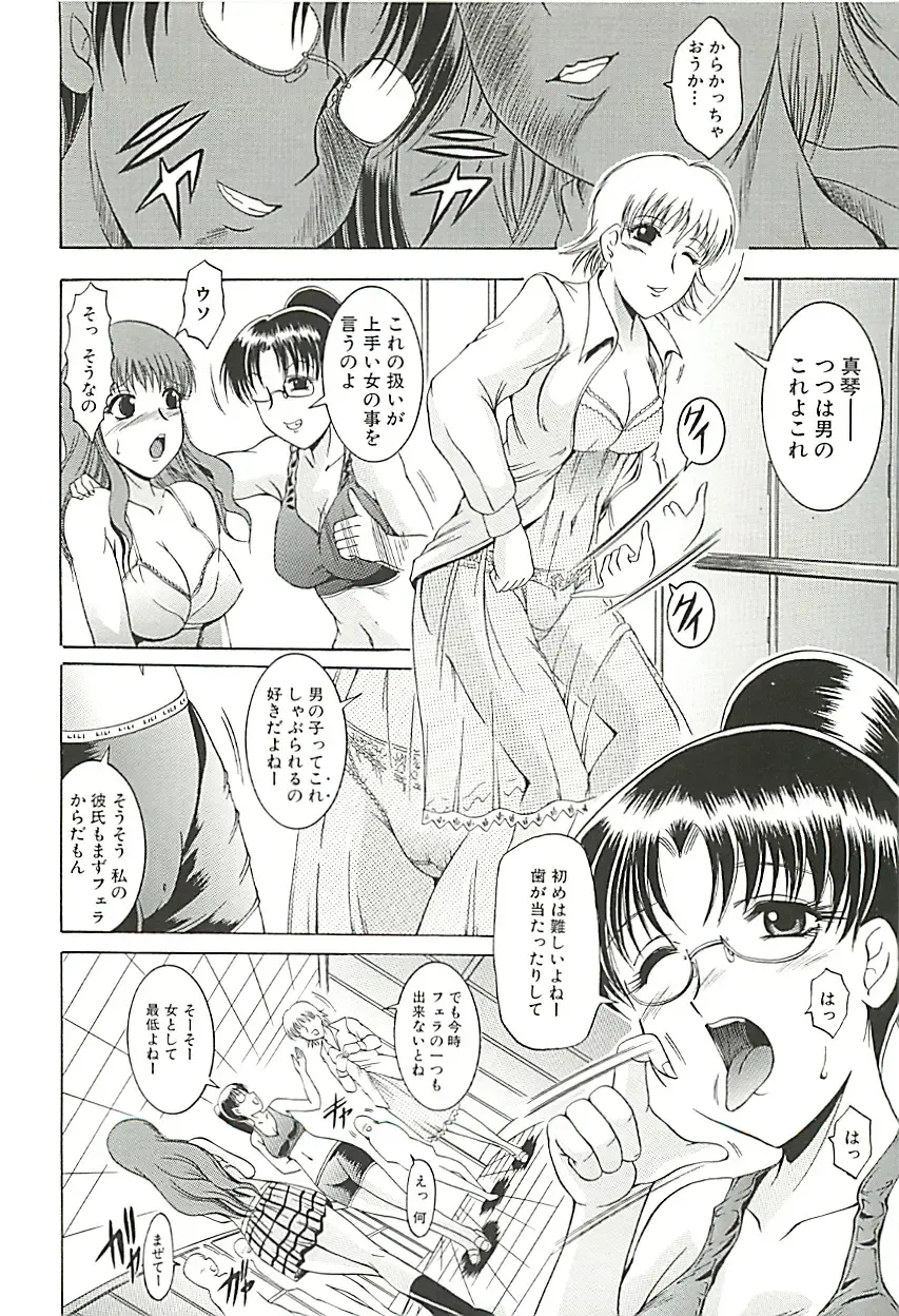 [Kizuka Eiji] GOLD STAGE Fhentai - Page 149