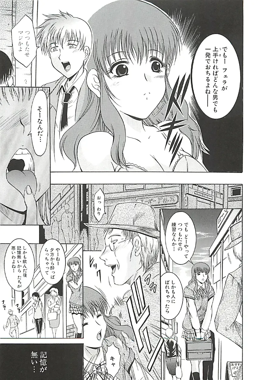 [Kizuka Eiji] GOLD STAGE Fhentai - Page 150