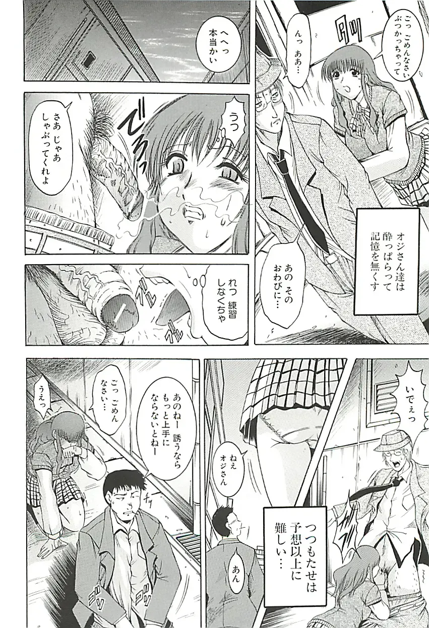 [Kizuka Eiji] GOLD STAGE Fhentai - Page 151