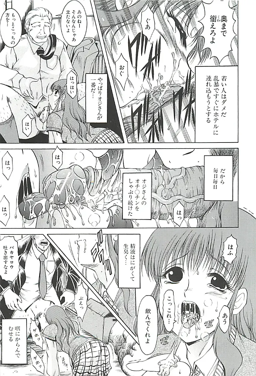 [Kizuka Eiji] GOLD STAGE Fhentai - Page 152