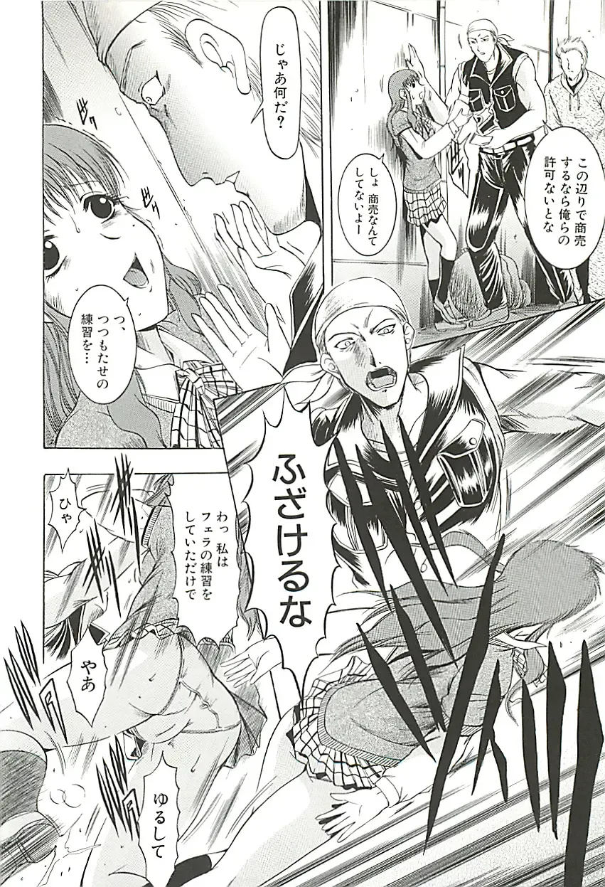 [Kizuka Eiji] GOLD STAGE Fhentai - Page 155