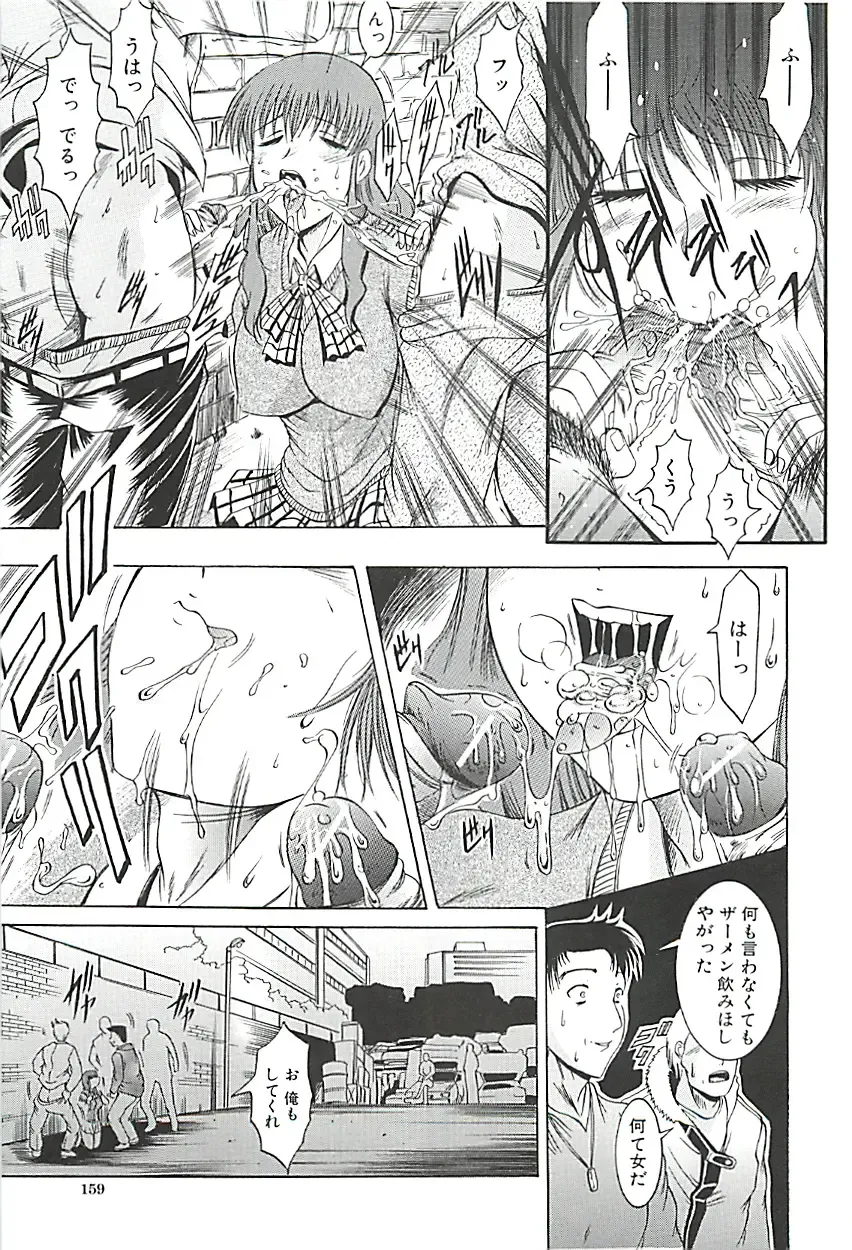 [Kizuka Eiji] GOLD STAGE Fhentai - Page 158