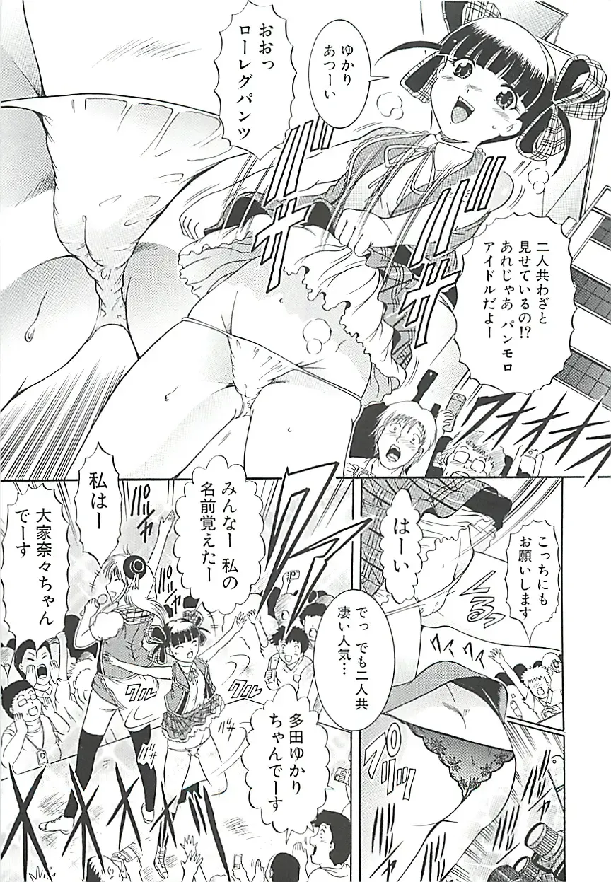 [Kizuka Eiji] GOLD STAGE Fhentai - Page 16