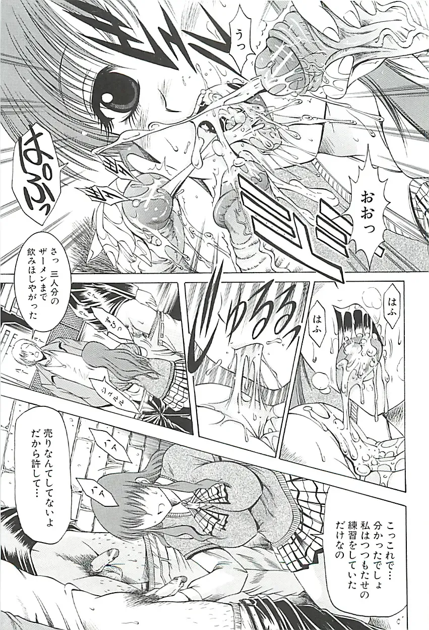 [Kizuka Eiji] GOLD STAGE Fhentai - Page 160