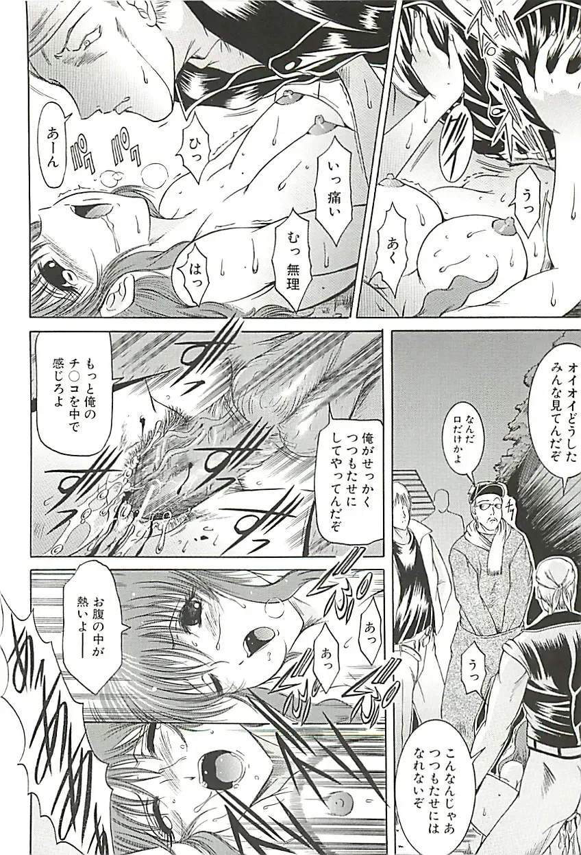 [Kizuka Eiji] GOLD STAGE Fhentai - Page 169