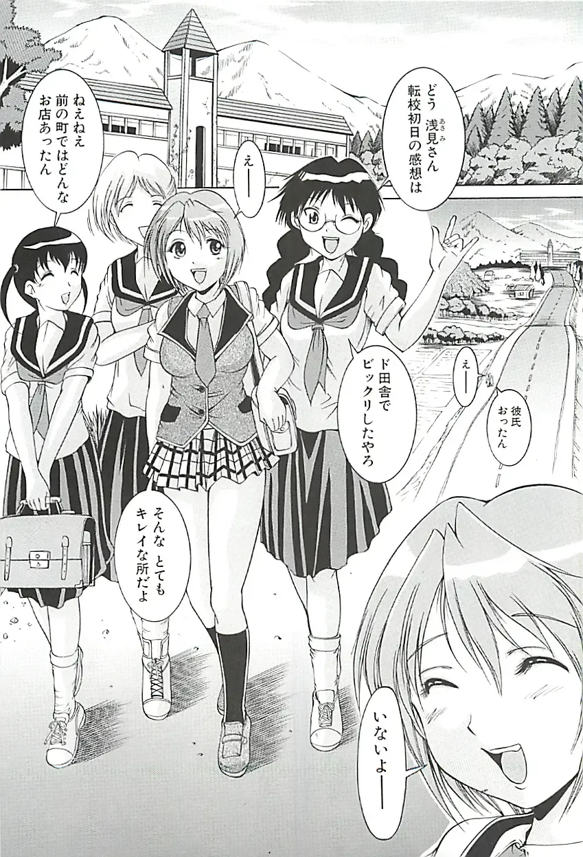 [Kizuka Eiji] GOLD STAGE Fhentai - Page 178