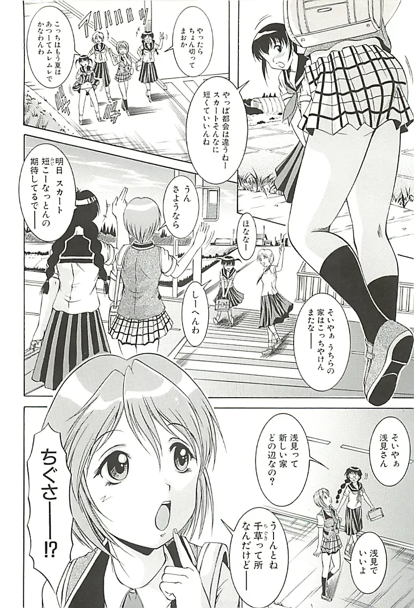 [Kizuka Eiji] GOLD STAGE Fhentai - Page 179