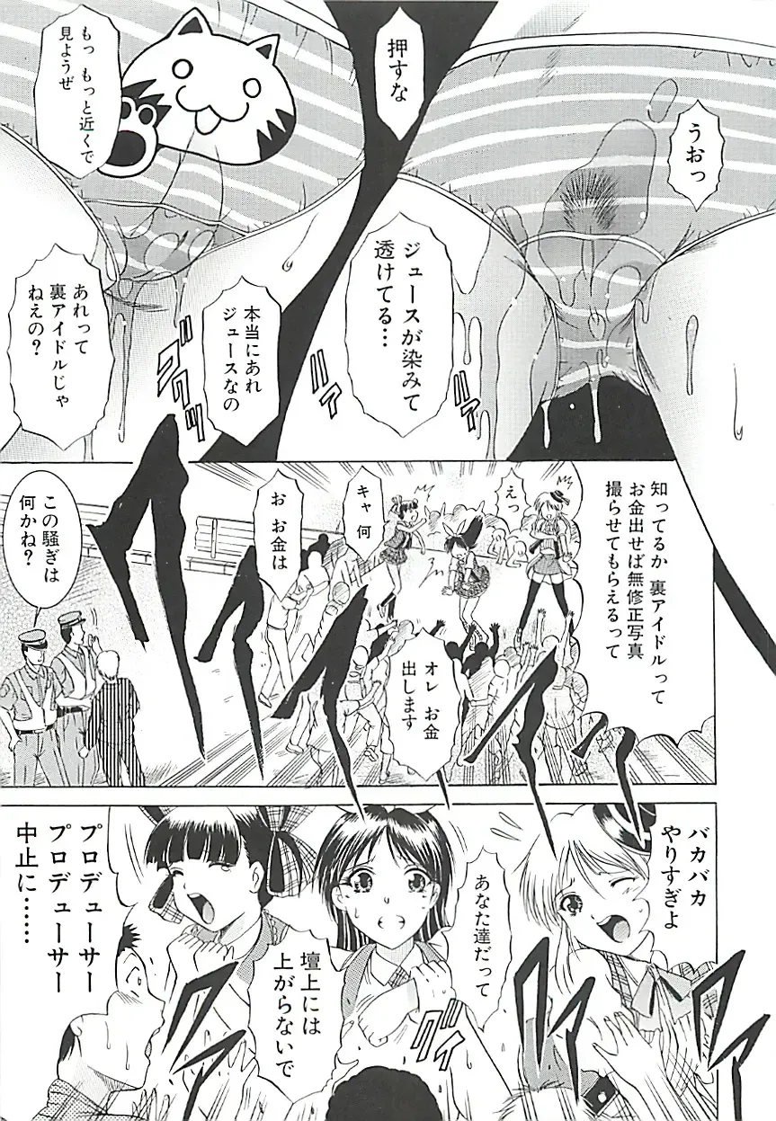 [Kizuka Eiji] GOLD STAGE Fhentai - Page 18