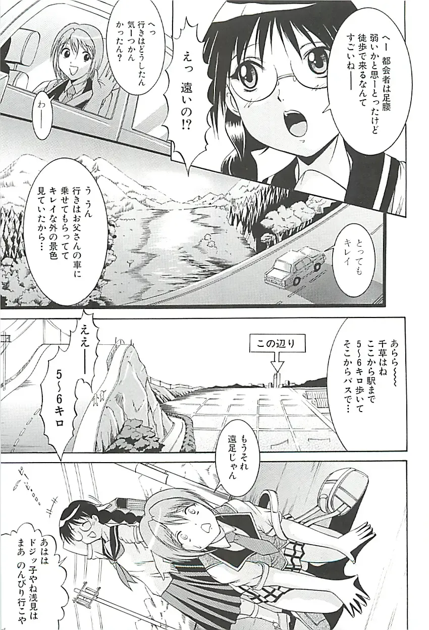 [Kizuka Eiji] GOLD STAGE Fhentai - Page 180