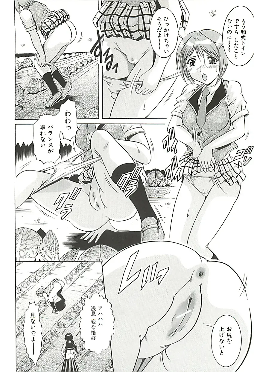 [Kizuka Eiji] GOLD STAGE Fhentai - Page 183