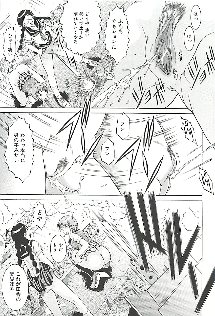 [Kizuka Eiji] GOLD STAGE Fhentai - Page 186