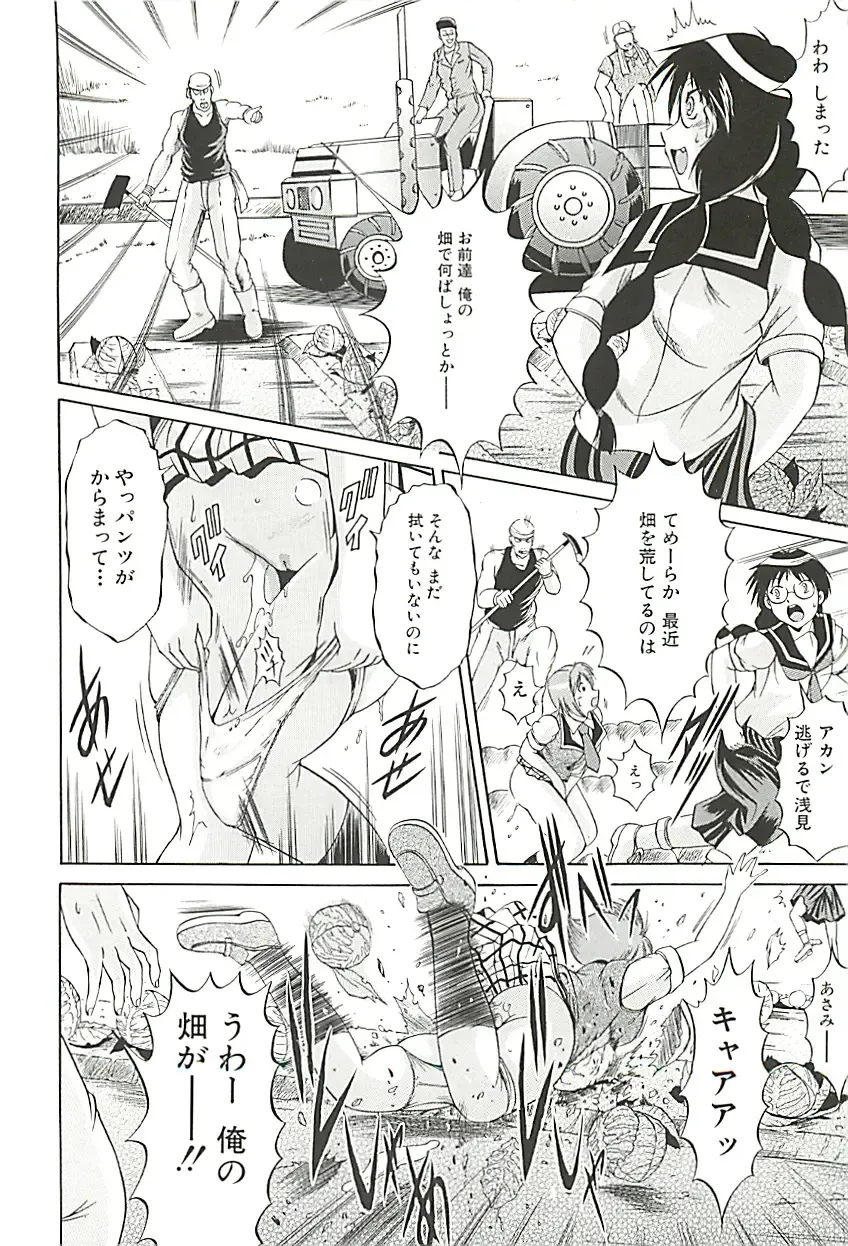 [Kizuka Eiji] GOLD STAGE Fhentai - Page 187