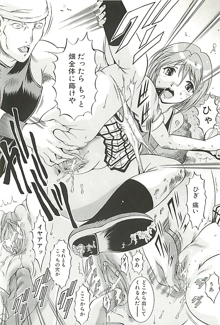 [Kizuka Eiji] GOLD STAGE Fhentai - Page 189