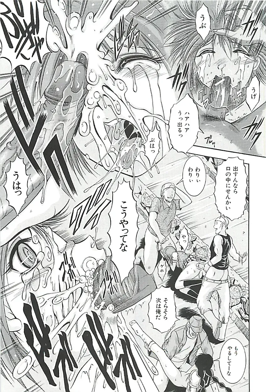 [Kizuka Eiji] GOLD STAGE Fhentai - Page 198