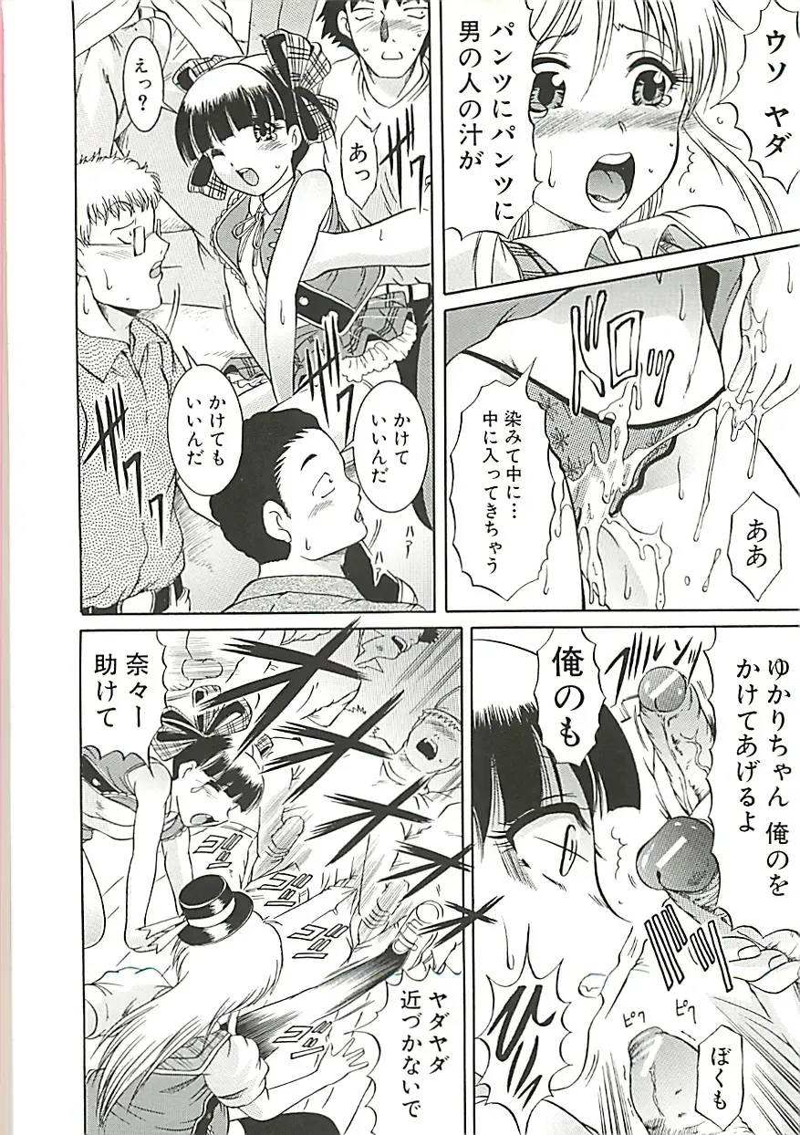 [Kizuka Eiji] GOLD STAGE Fhentai - Page 25