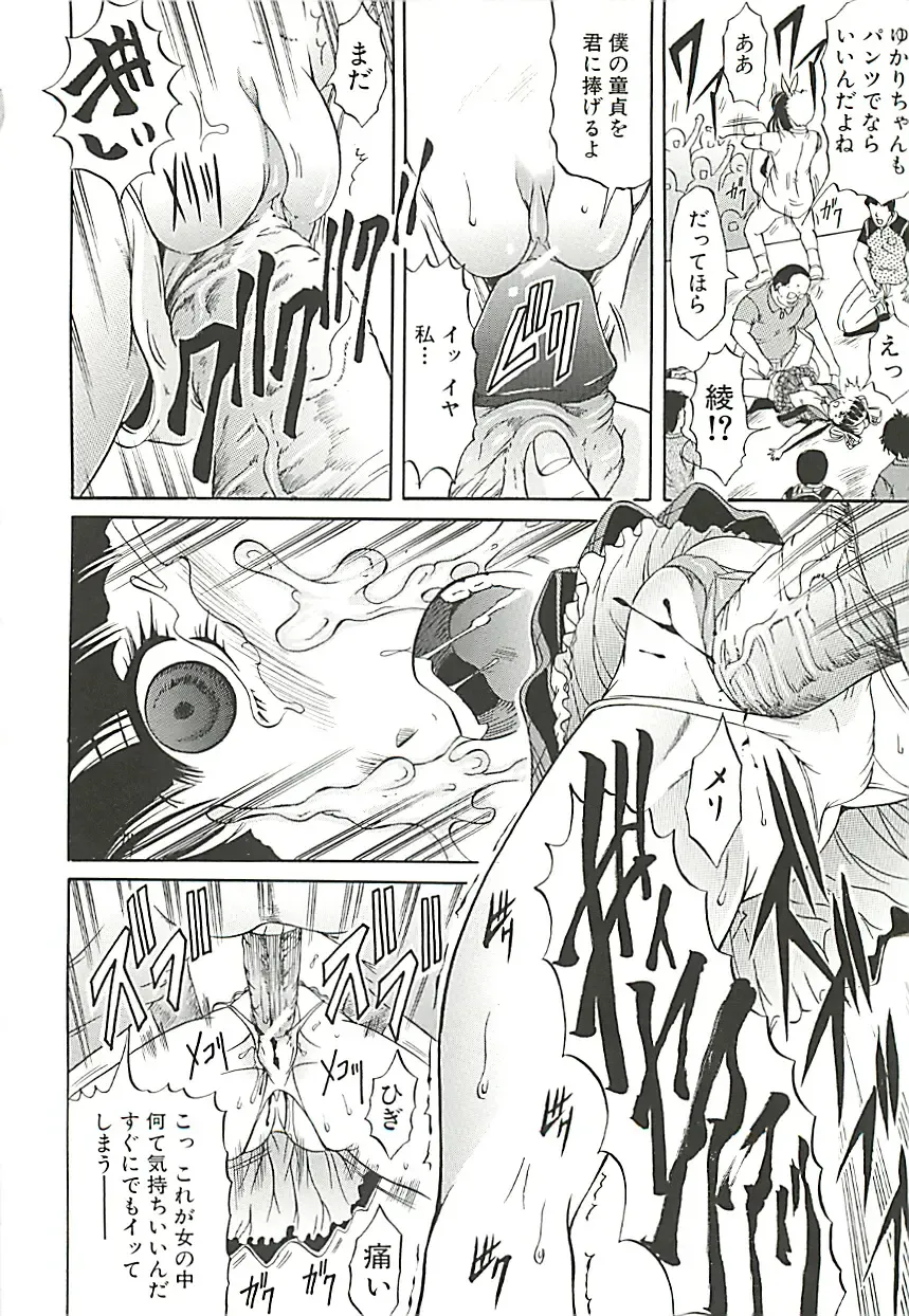 [Kizuka Eiji] GOLD STAGE Fhentai - Page 29