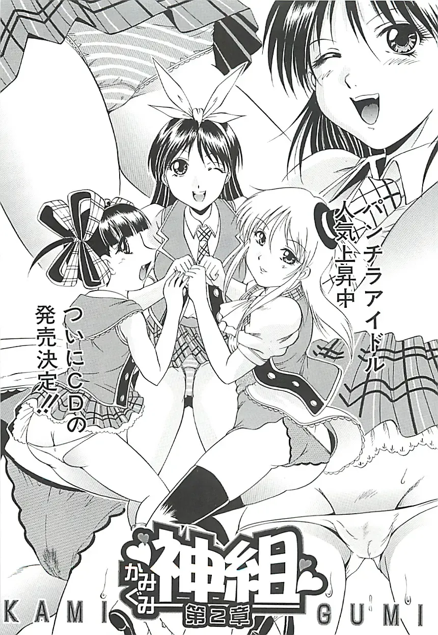 [Kizuka Eiji] GOLD STAGE Fhentai - Page 38