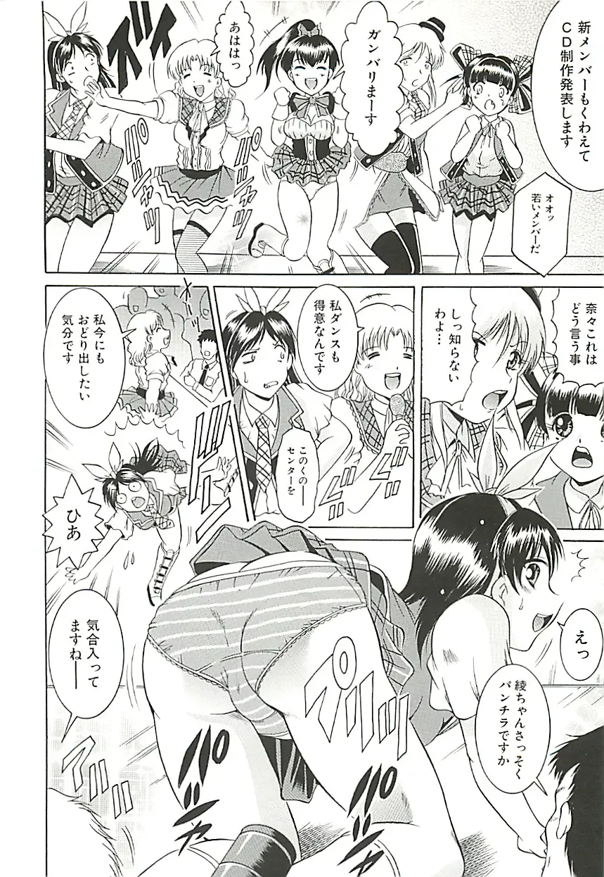 [Kizuka Eiji] GOLD STAGE Fhentai - Page 41