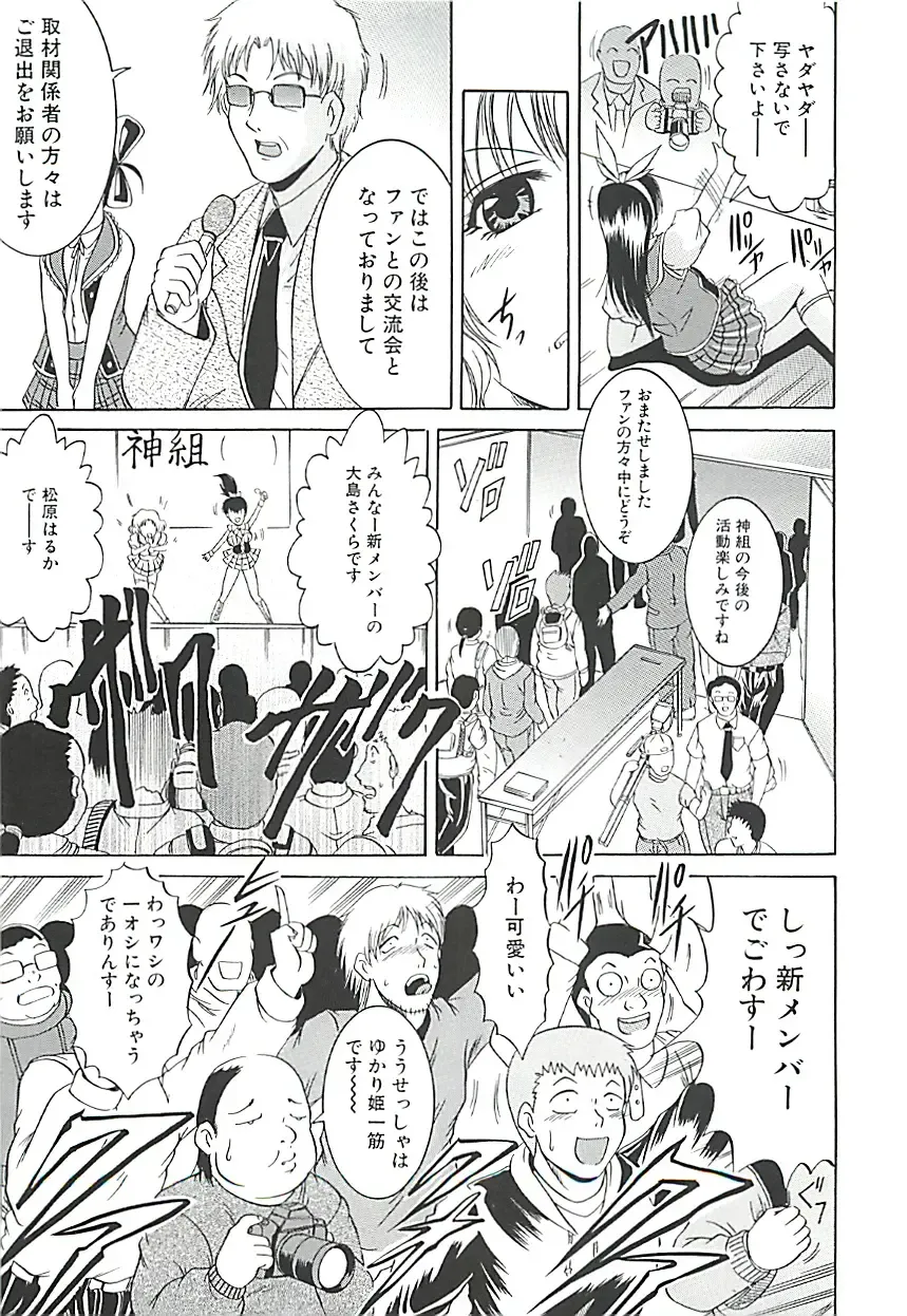 [Kizuka Eiji] GOLD STAGE Fhentai - Page 42