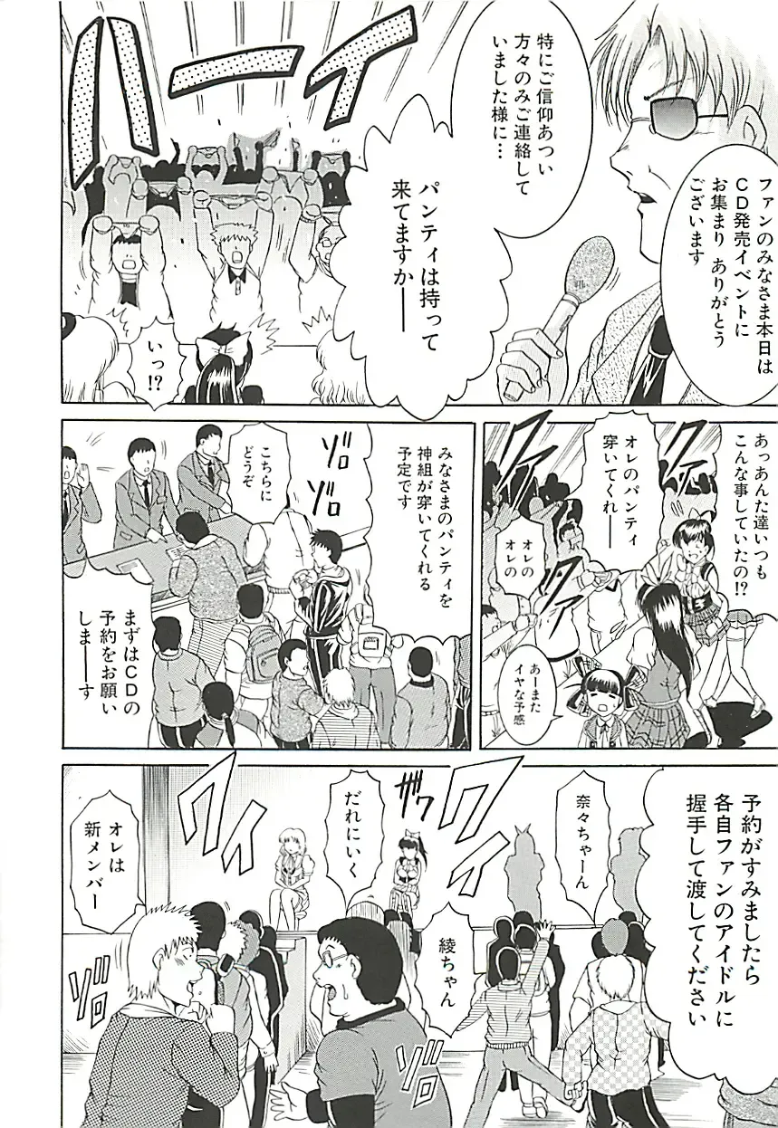 [Kizuka Eiji] GOLD STAGE Fhentai - Page 43