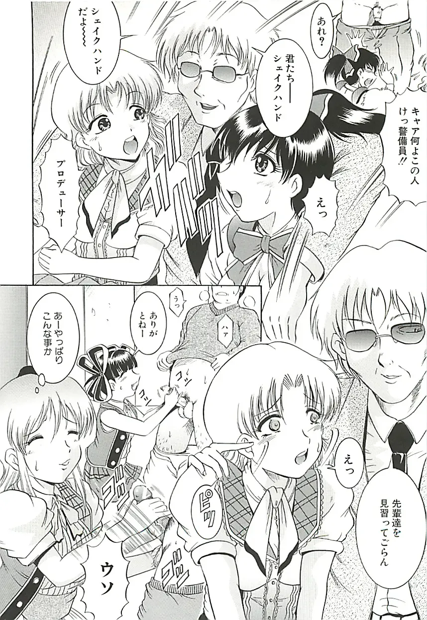 [Kizuka Eiji] GOLD STAGE Fhentai - Page 45