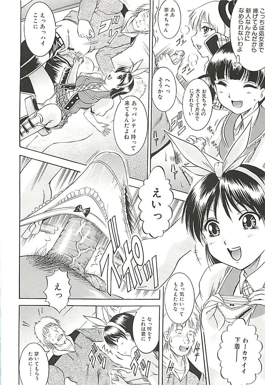 [Kizuka Eiji] GOLD STAGE Fhentai - Page 47