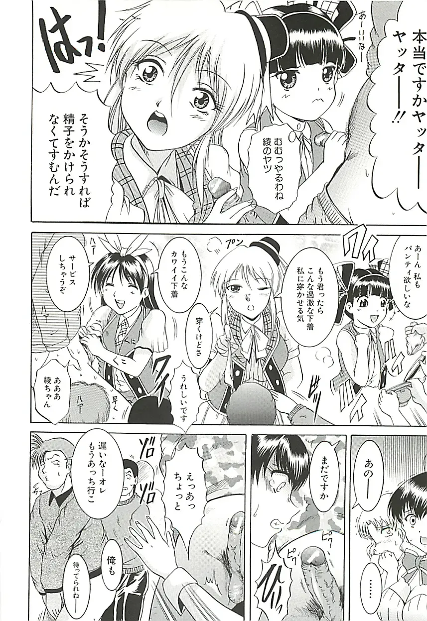 [Kizuka Eiji] GOLD STAGE Fhentai - Page 49