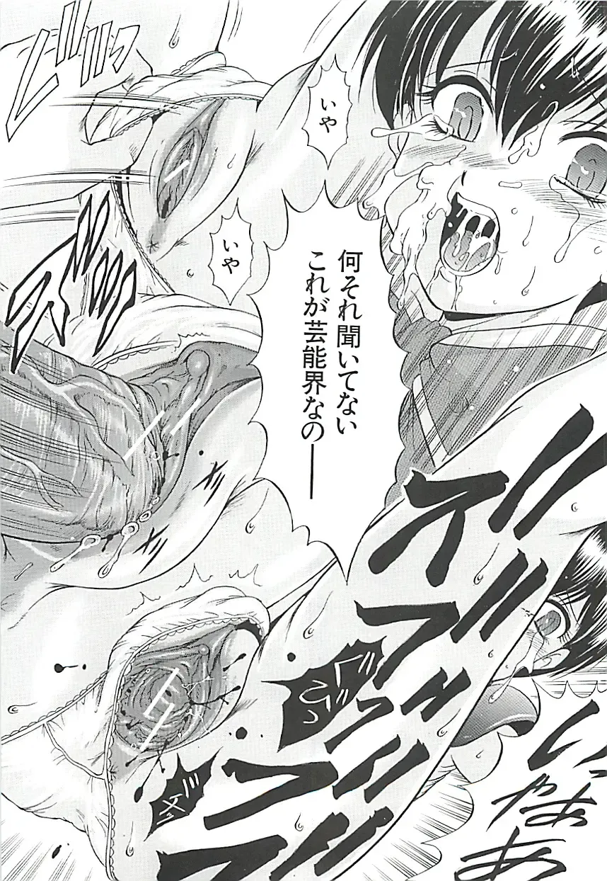 [Kizuka Eiji] GOLD STAGE Fhentai - Page 60