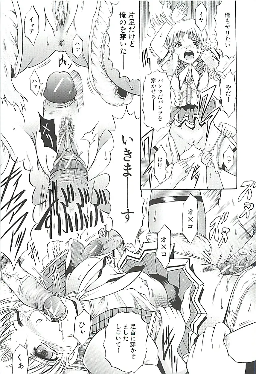 [Kizuka Eiji] GOLD STAGE Fhentai - Page 64