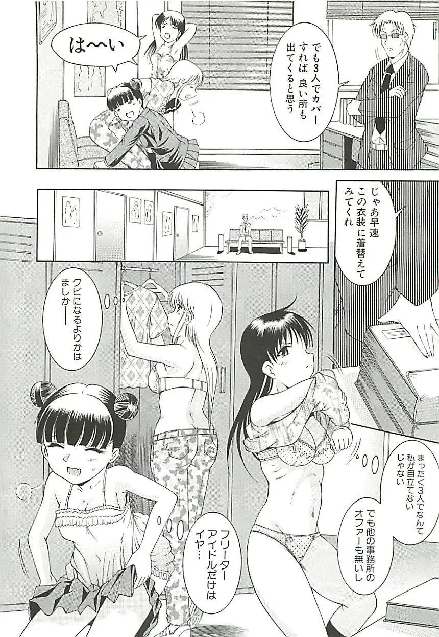 [Kizuka Eiji] GOLD STAGE Fhentai - Page 7