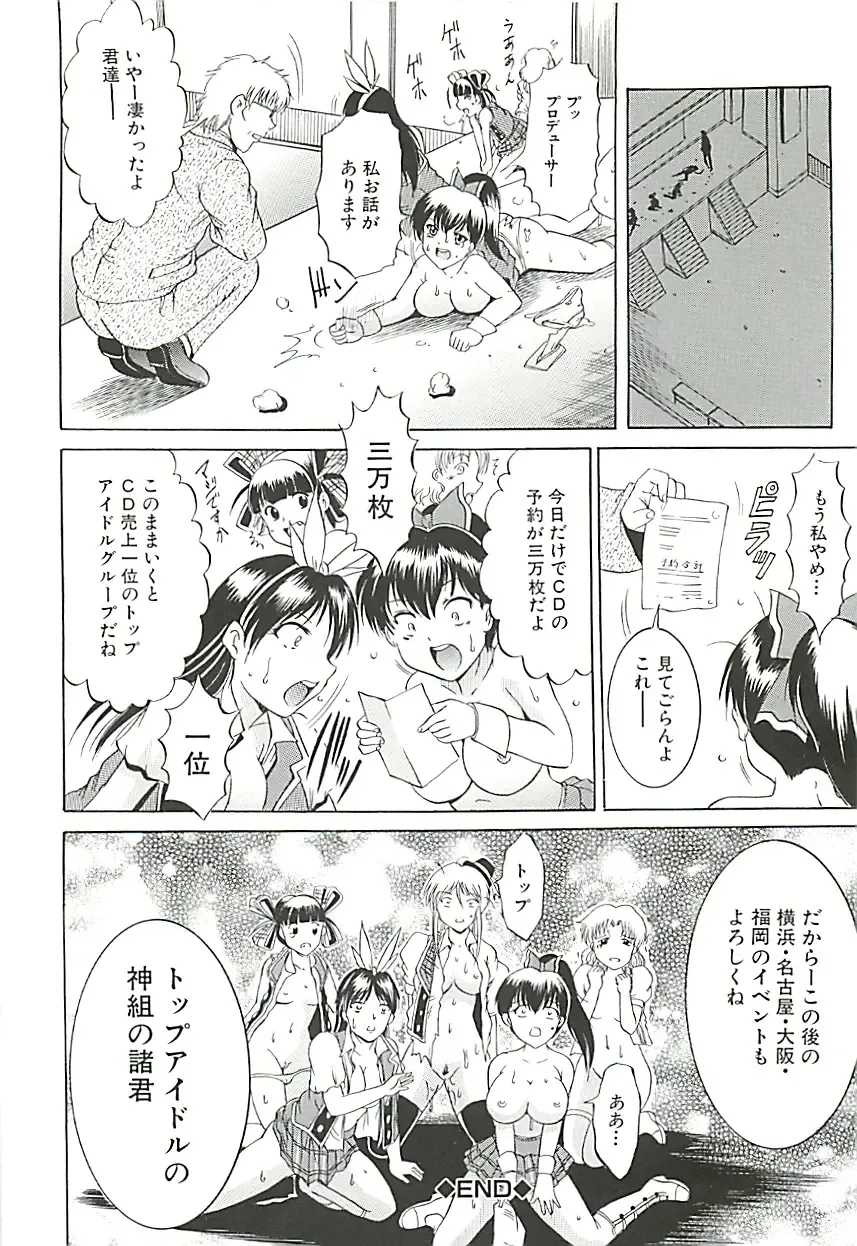 [Kizuka Eiji] GOLD STAGE Fhentai - Page 71