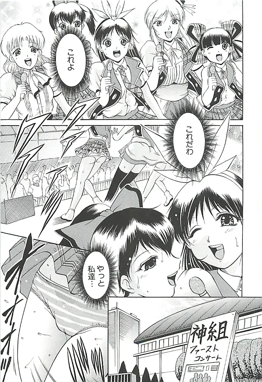 [Kizuka Eiji] GOLD STAGE Fhentai - Page 72