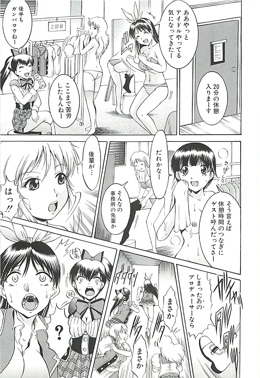 [Kizuka Eiji] GOLD STAGE Fhentai - Page 74