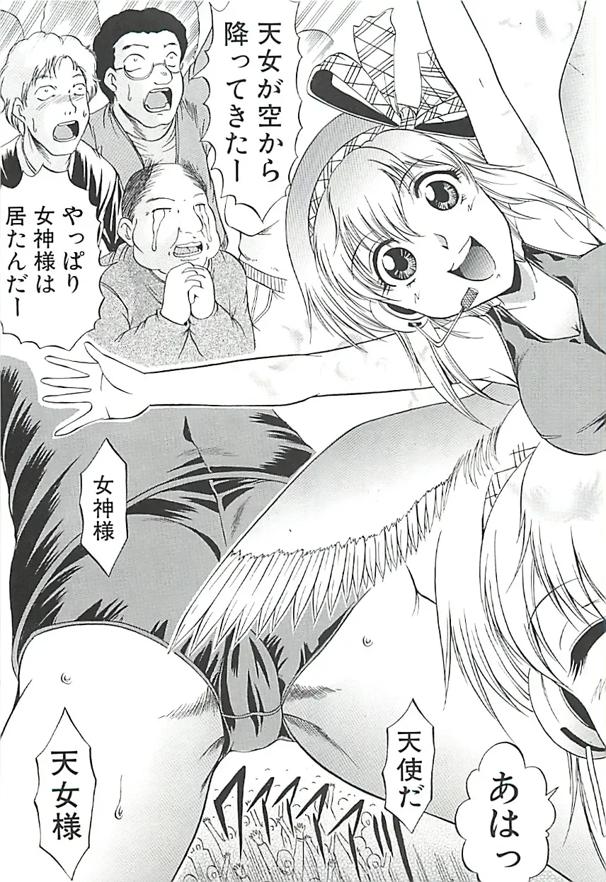 [Kizuka Eiji] GOLD STAGE Fhentai - Page 76