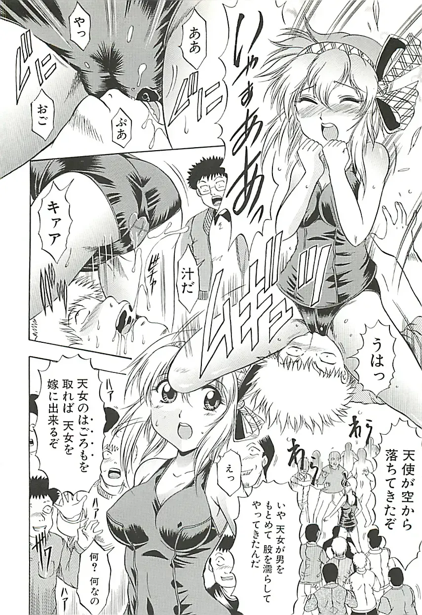 [Kizuka Eiji] GOLD STAGE Fhentai - Page 79